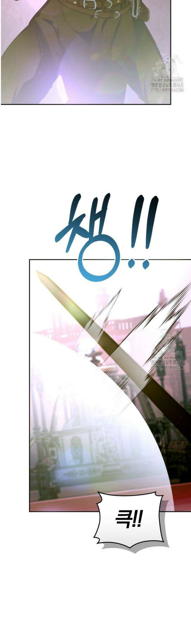 미친 악당의 품으로 떨어졌다 82화 25