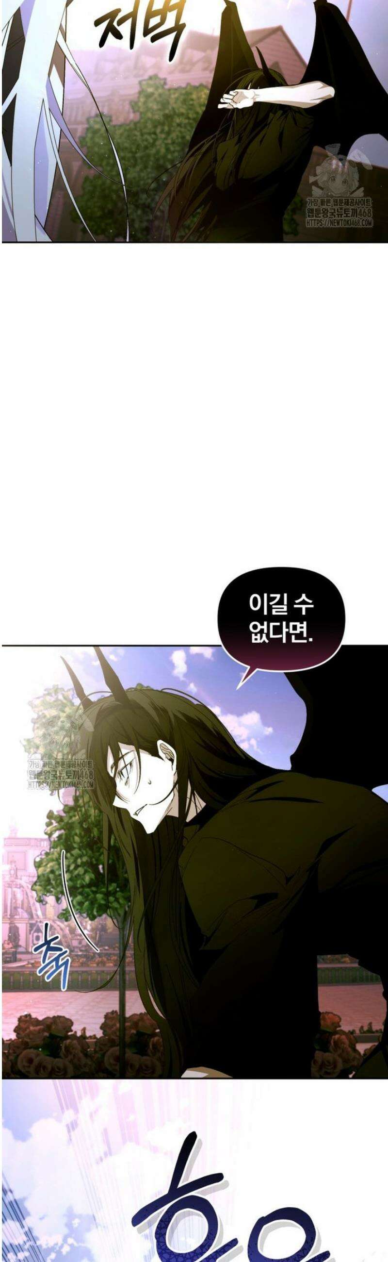 미친 악당의 품으로 떨어졌다 82화 28