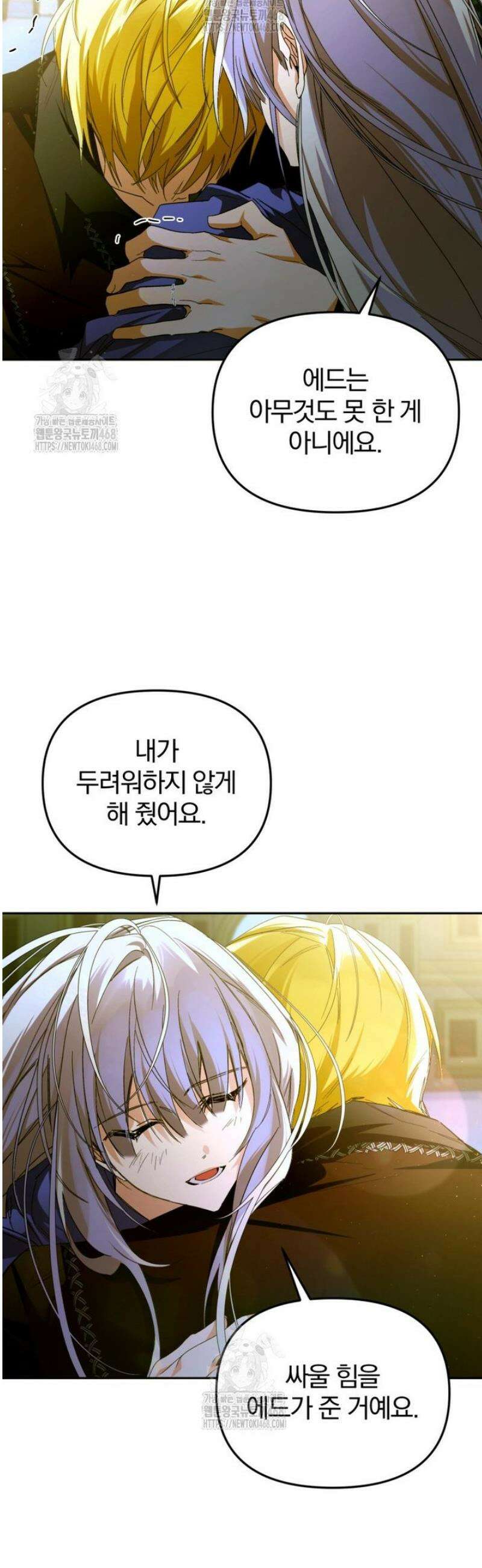미친 악당의 품으로 떨어졌다 82화 40