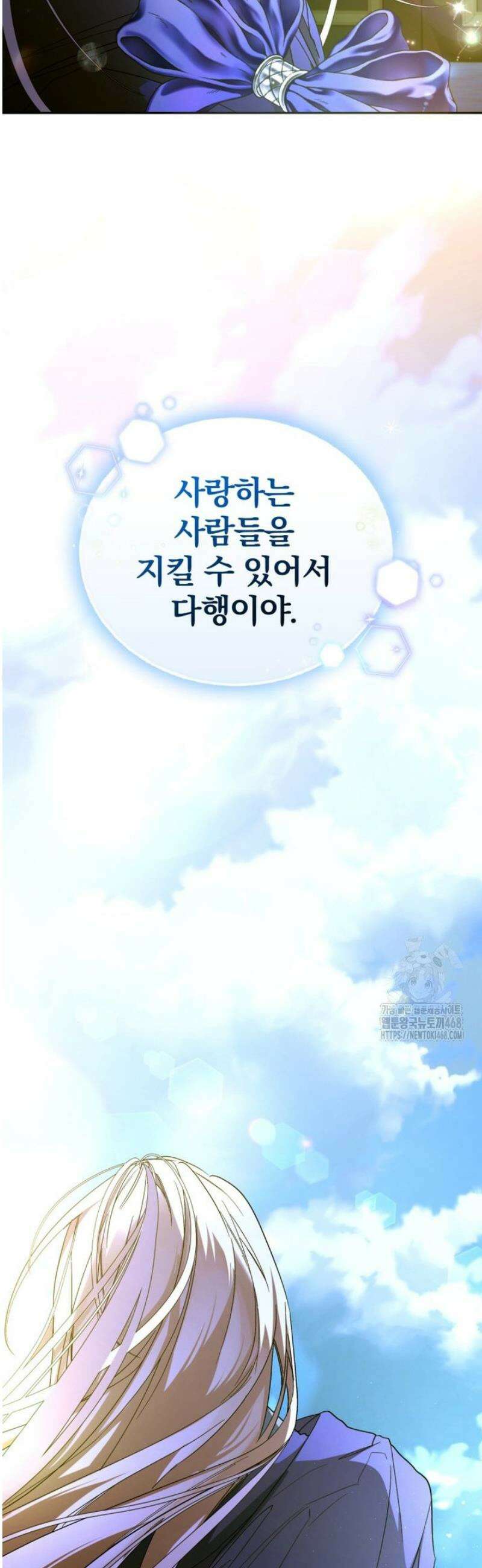 미친 악당의 품으로 떨어졌다 82화 48