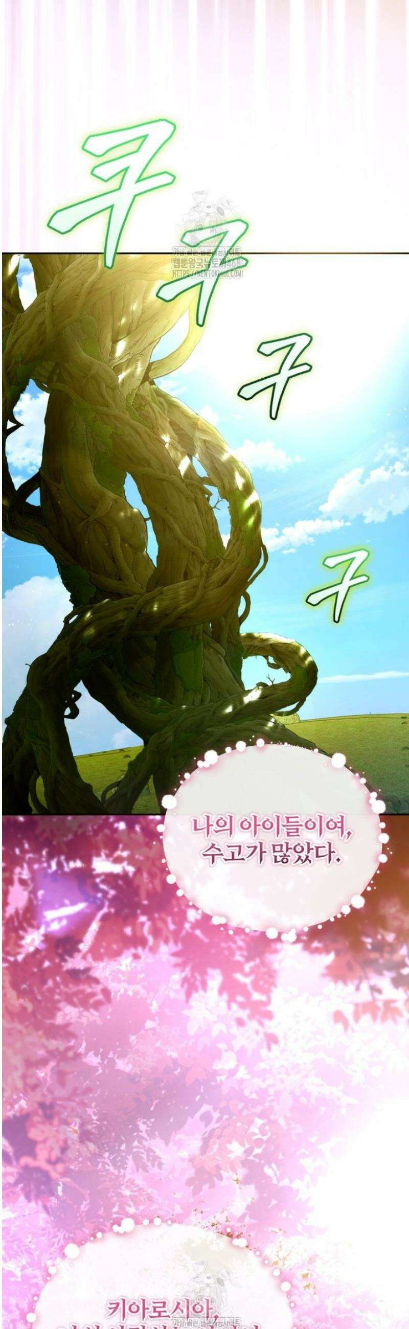 미친 악당의 품으로 떨어졌다 82화 57