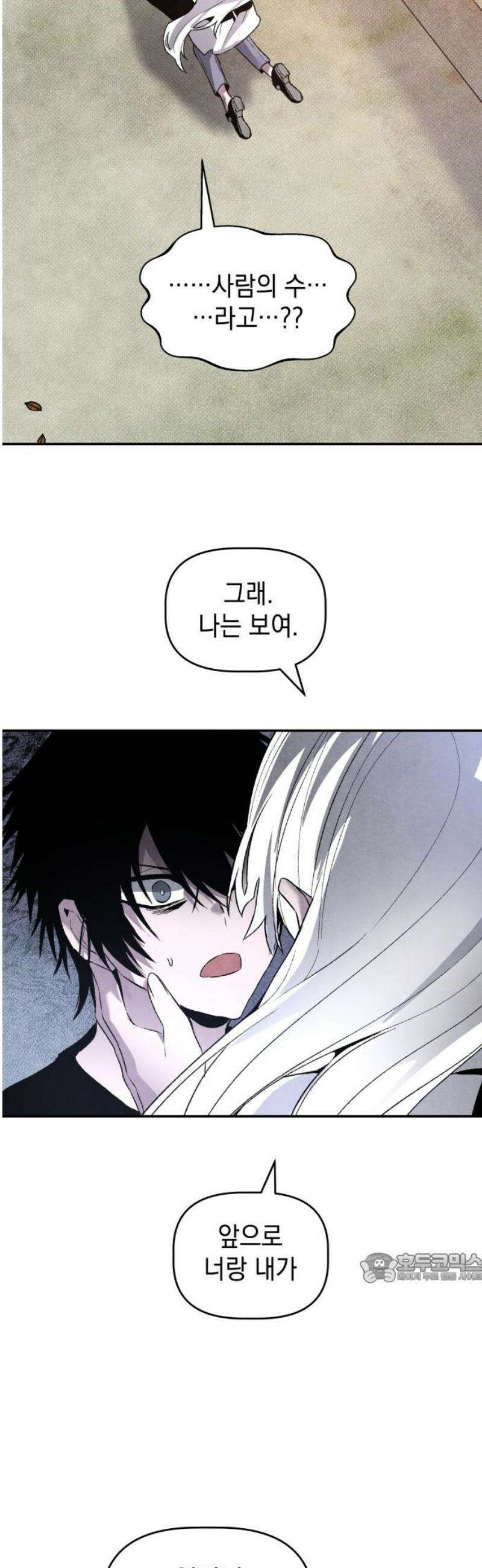 살인예정자 29화 : 넘버 - 오리진(6) 2