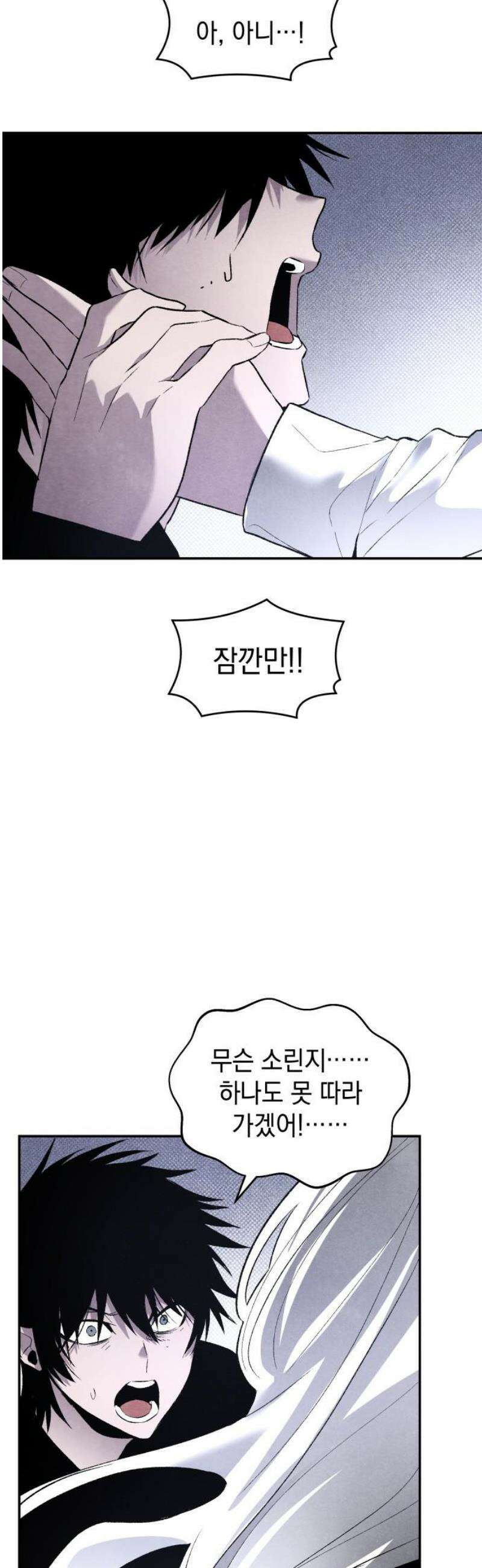 살인예정자 29화 : 넘버 - 오리진(6) 5