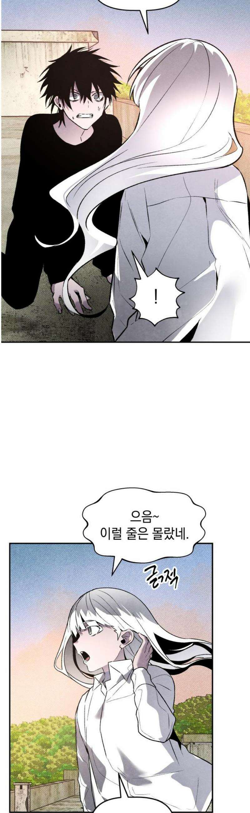 살인예정자 29화 : 넘버 - 오리진(6) 8