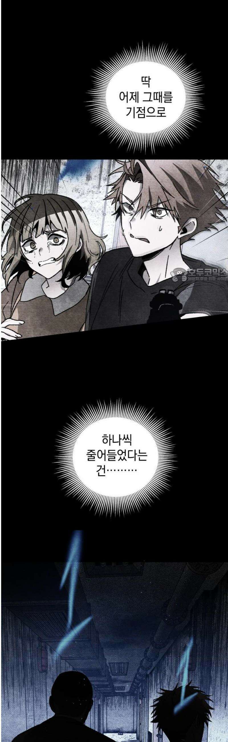 살인예정자 29화 : 넘버 - 오리진(6) 11