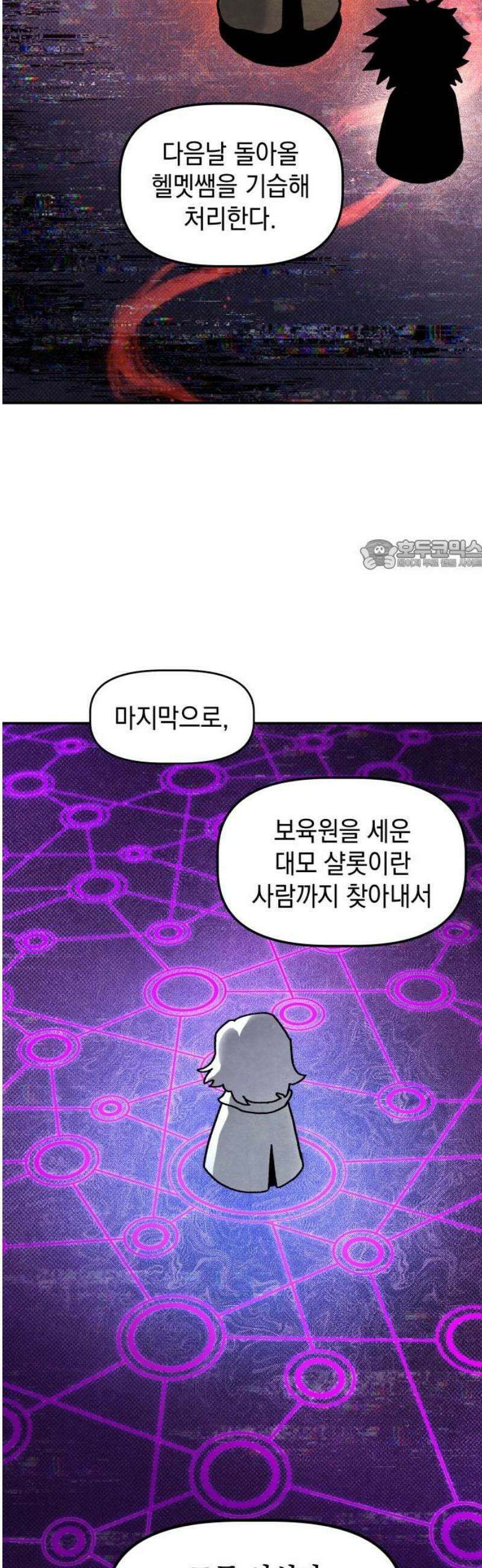 살인예정자 29화 : 넘버 - 오리진(6) 26