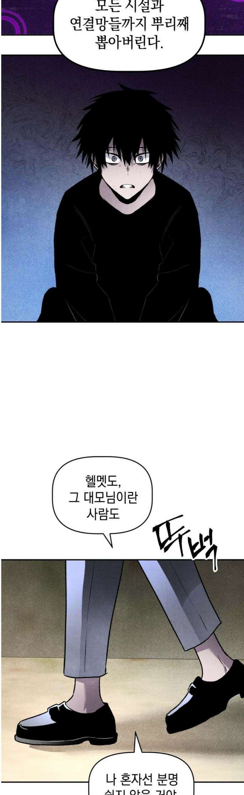 살인예정자 29화 : 넘버 - 오리진(6) 27