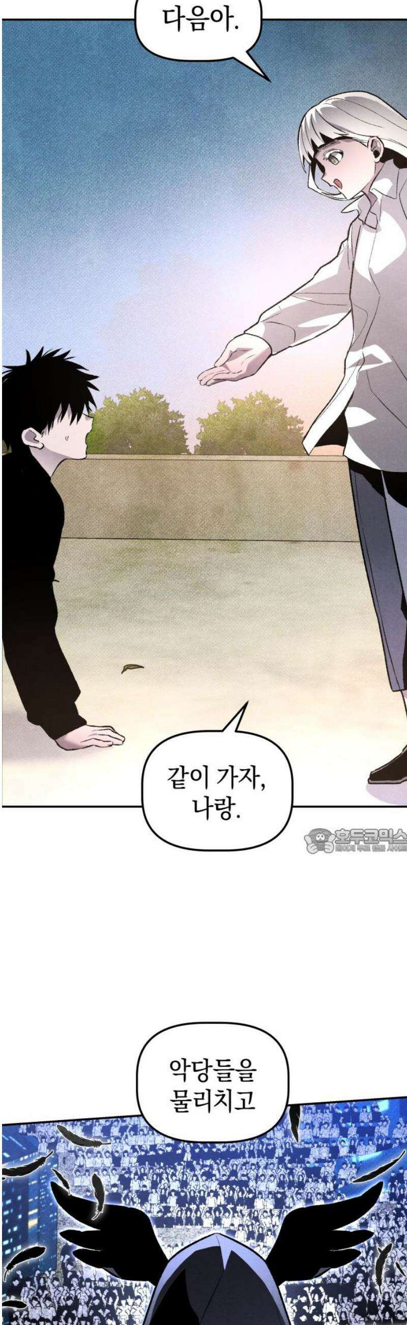 살인예정자 29화 : 넘버 - 오리진(6) 30