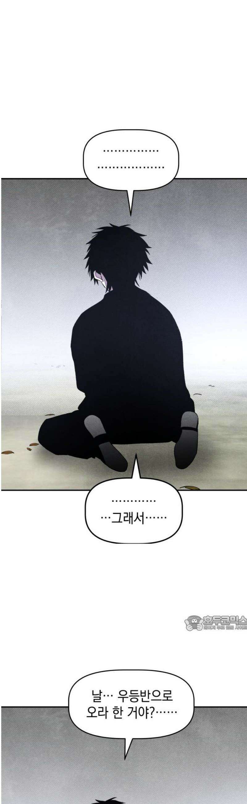 살인예정자 29화 : 넘버 - 오리진(6) 32
