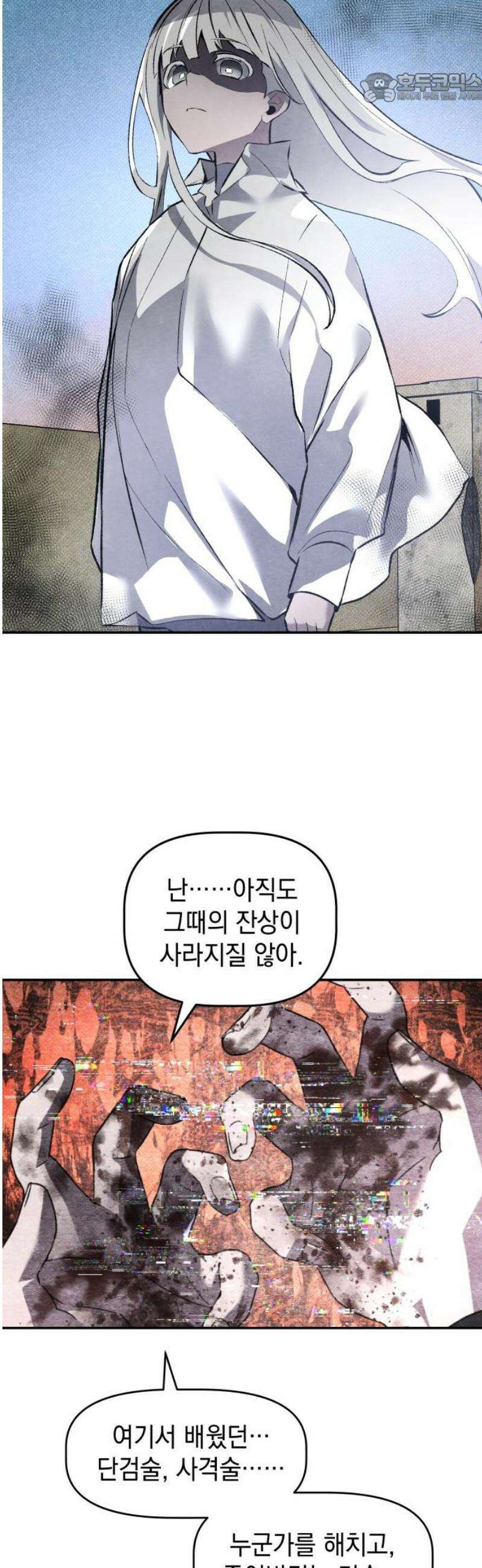 살인예정자 29화 : 넘버 - 오리진(6) 37