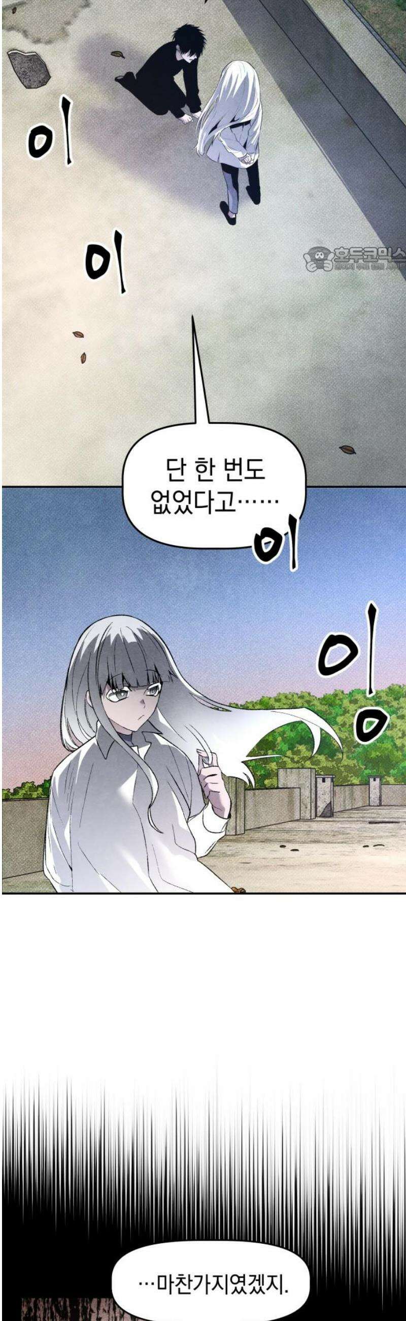 살인예정자 29화 : 넘버 - 오리진(6) 39