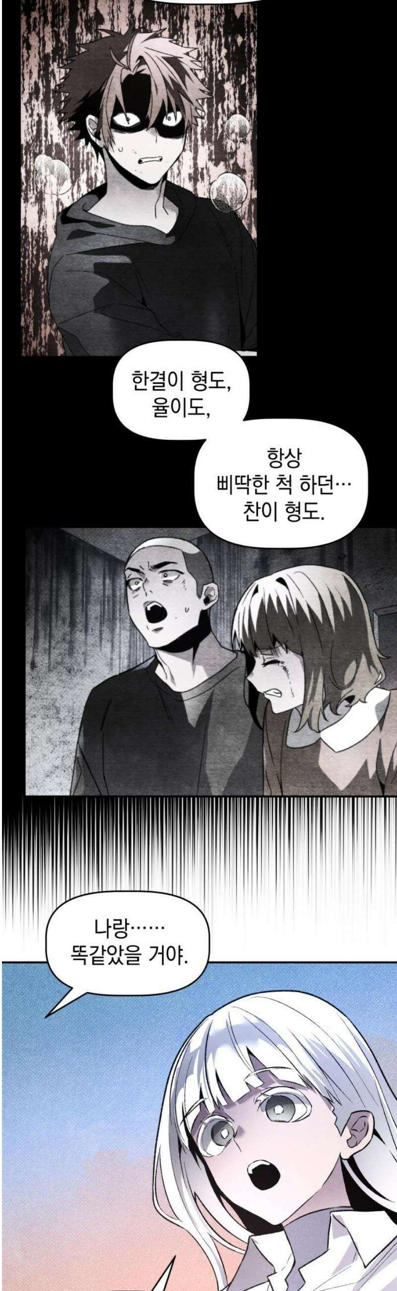 살인예정자 29화 : 넘버 - 오리진(6) 40