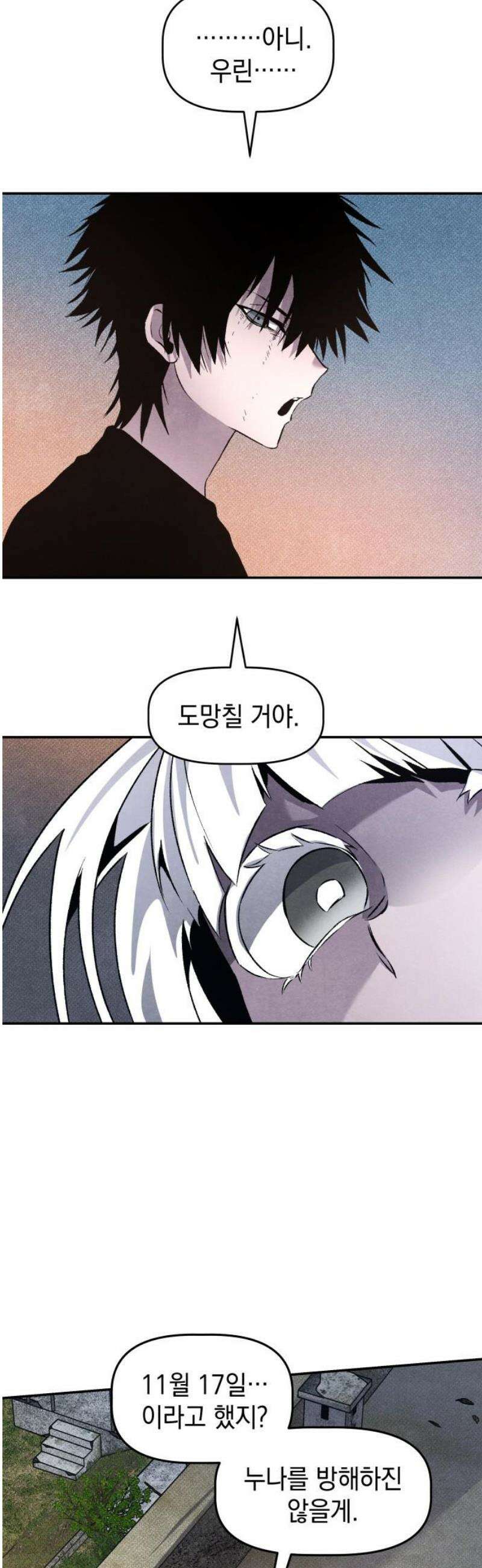 살인예정자 29화 : 넘버 - 오리진(6) 42