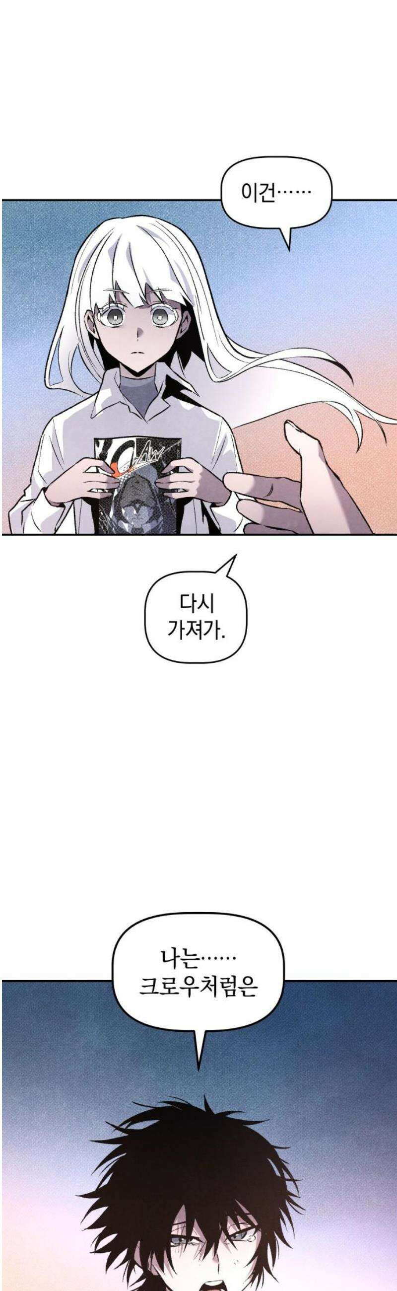 살인예정자 29화 : 넘버 - 오리진(6) 44