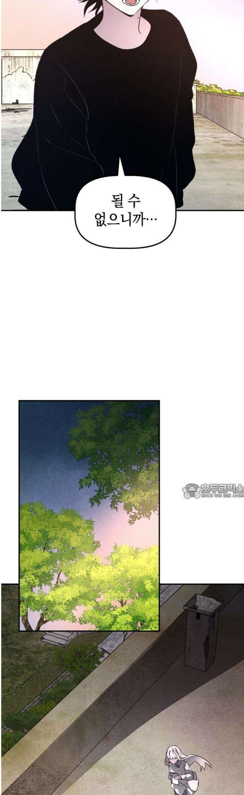 살인예정자 29화 : 넘버 - 오리진(6) 45