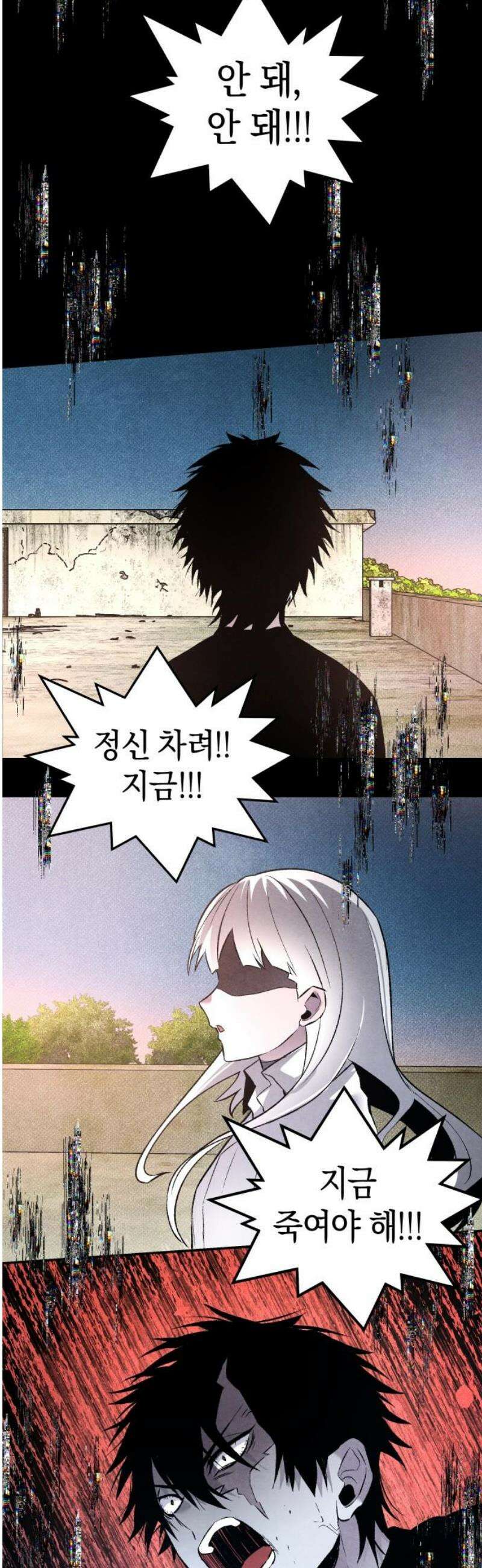 살인예정자 29화 : 넘버 - 오리진(6) 48