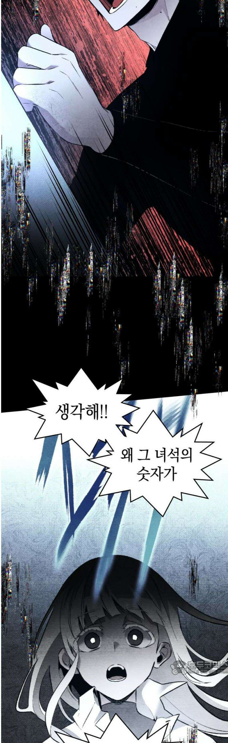 살인예정자 29화 : 넘버 - 오리진(6) 49