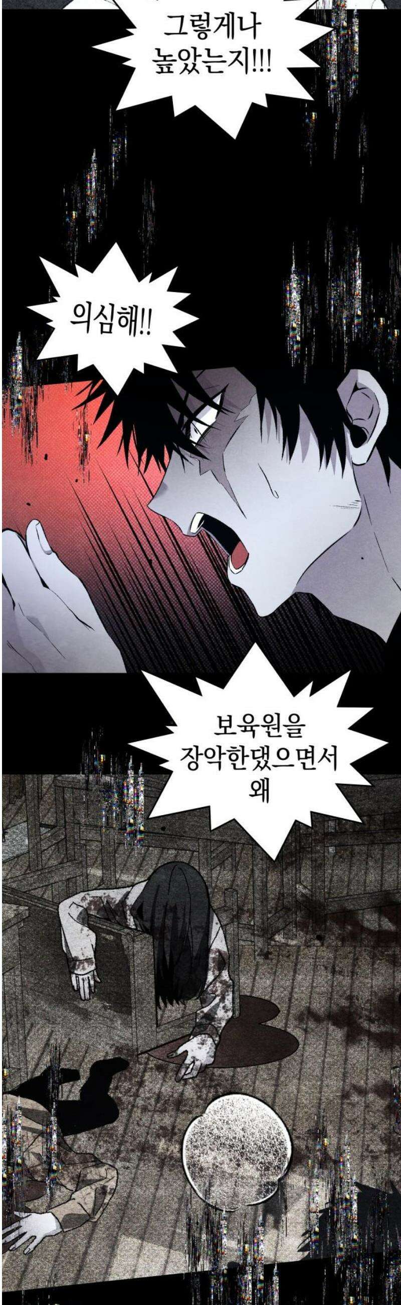 살인예정자 29화 : 넘버 - 오리진(6) 50
