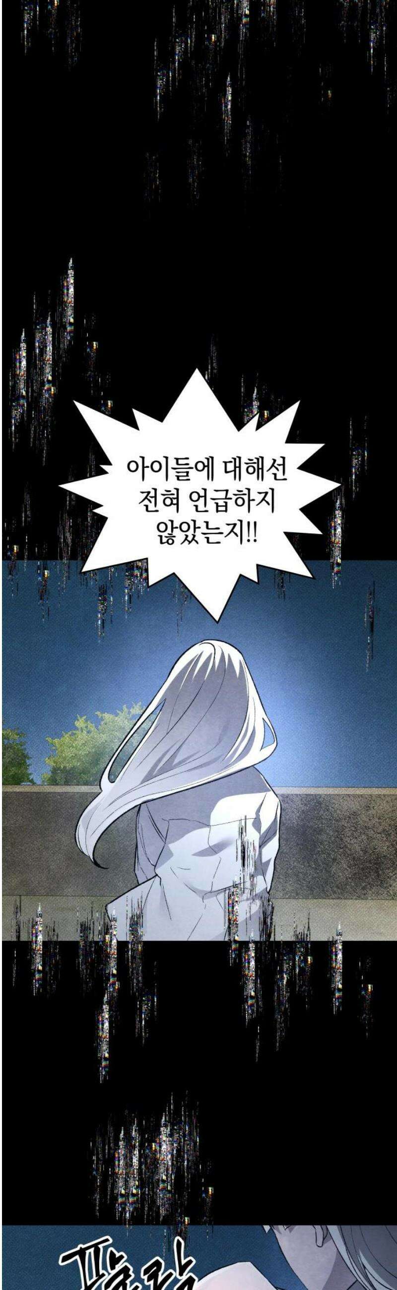 살인예정자 29화 : 넘버 - 오리진(6) 51