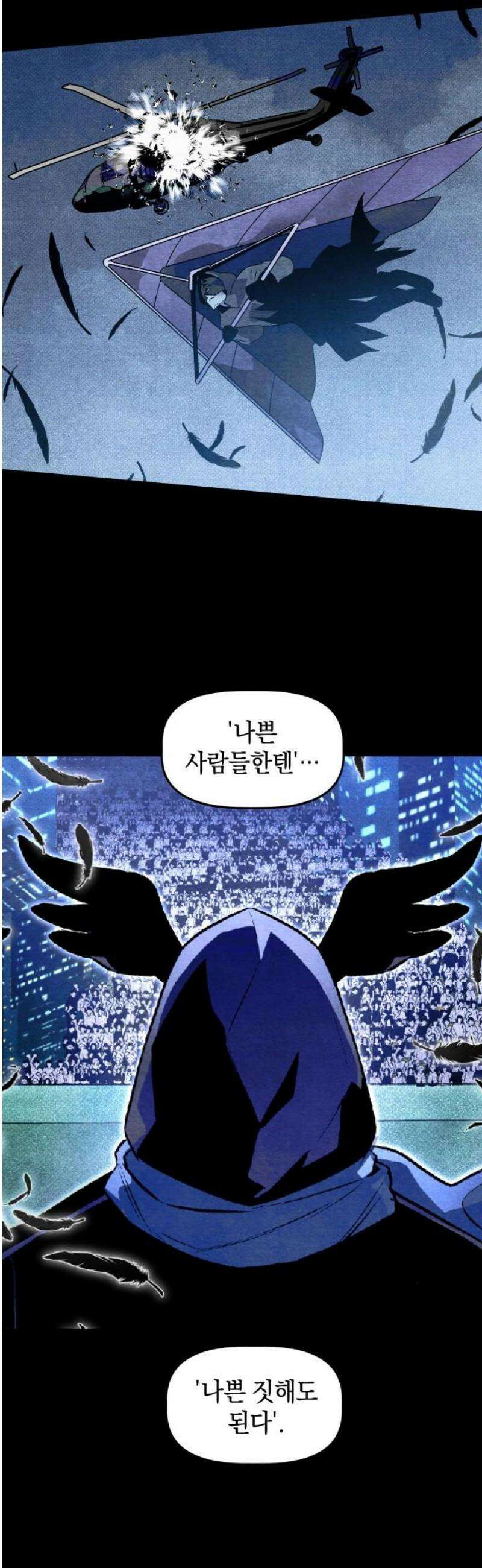 살인예정자 29화 : 넘버 - 오리진(6) 53