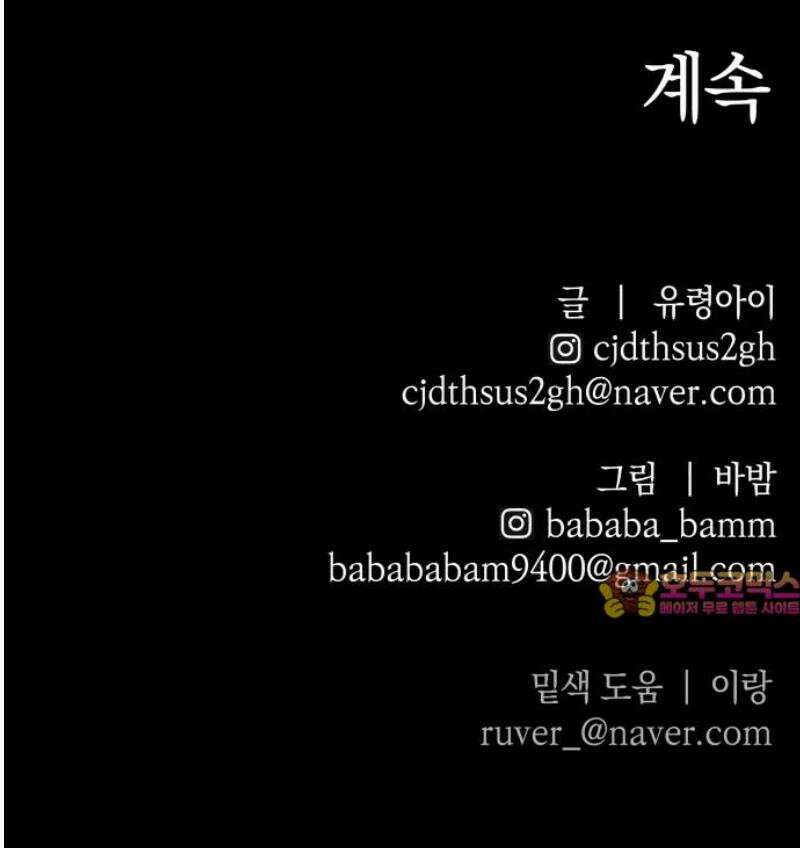살인예정자 29화 : 넘버 - 오리진(6) 63