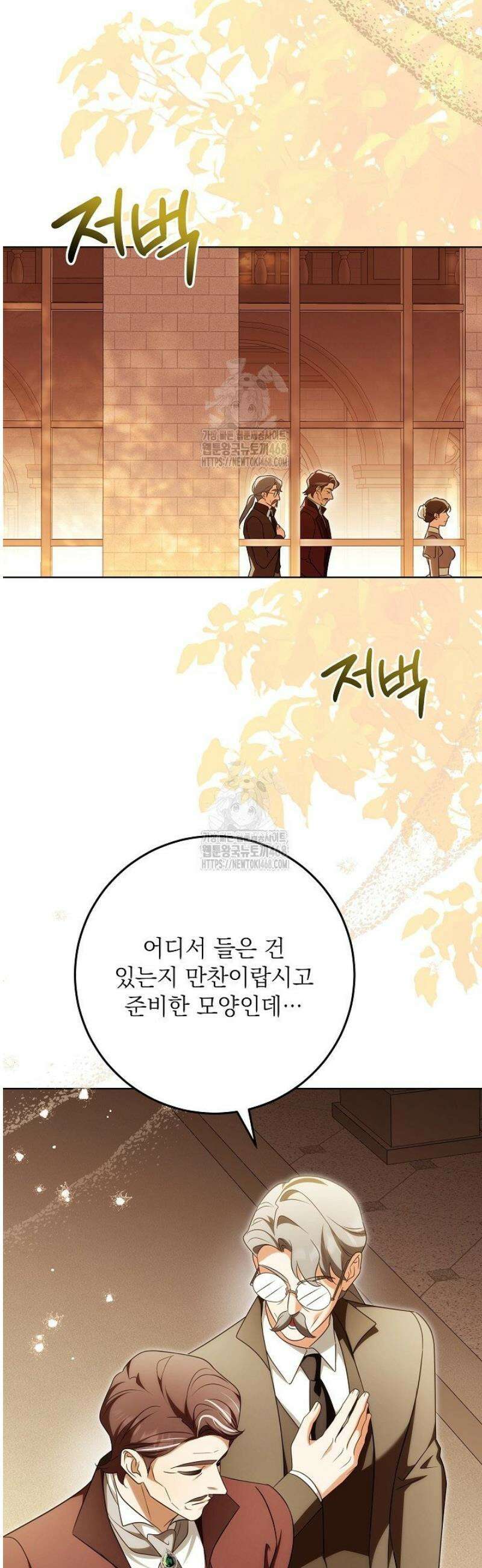 신성력은 돈으로 사겠습니다 28화 2