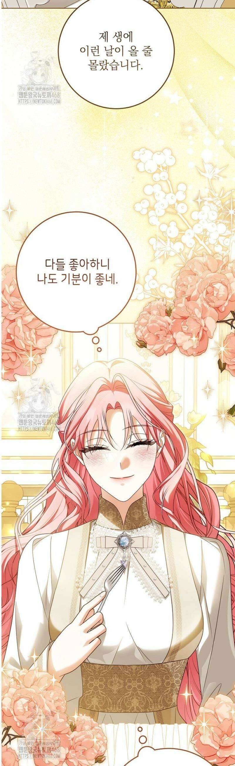 신성력은 돈으로 사겠습니다 28화 9