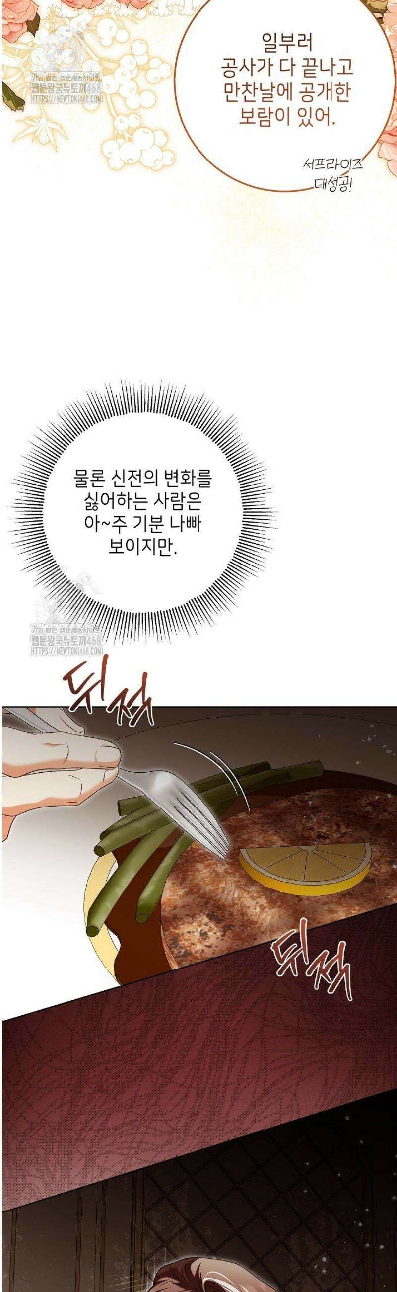 신성력은 돈으로 사겠습니다 28화 10