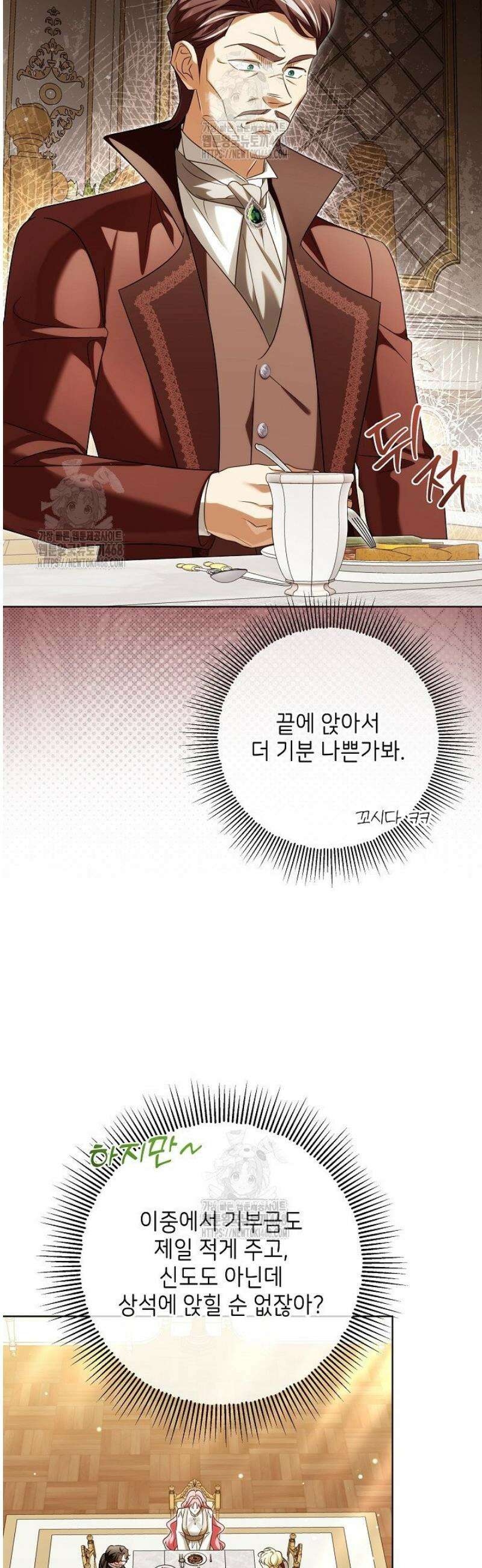 신성력은 돈으로 사겠습니다 28화 11