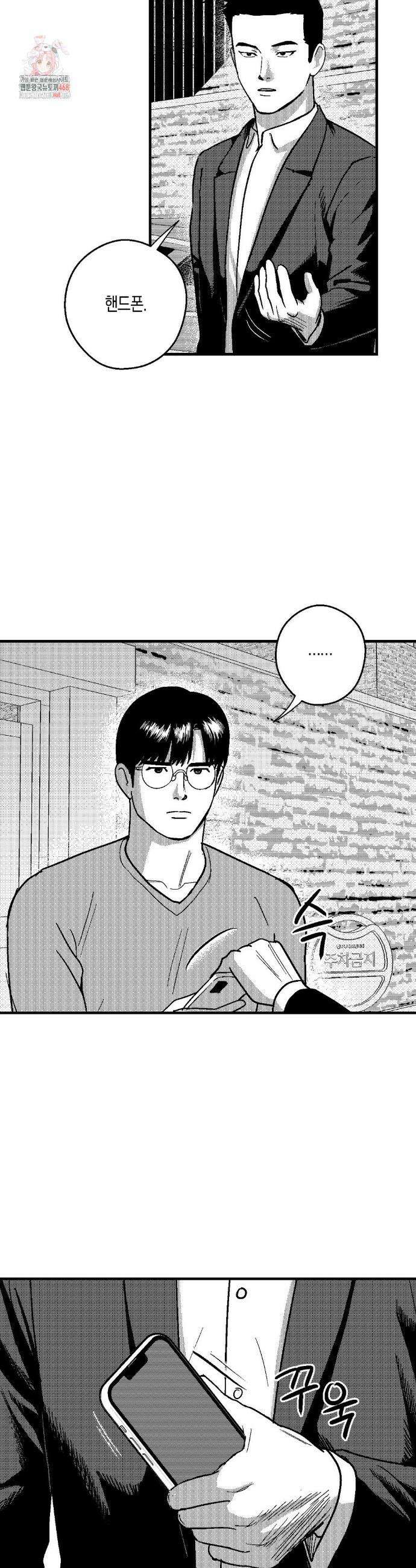 밤에 사는 남자 97화 2
