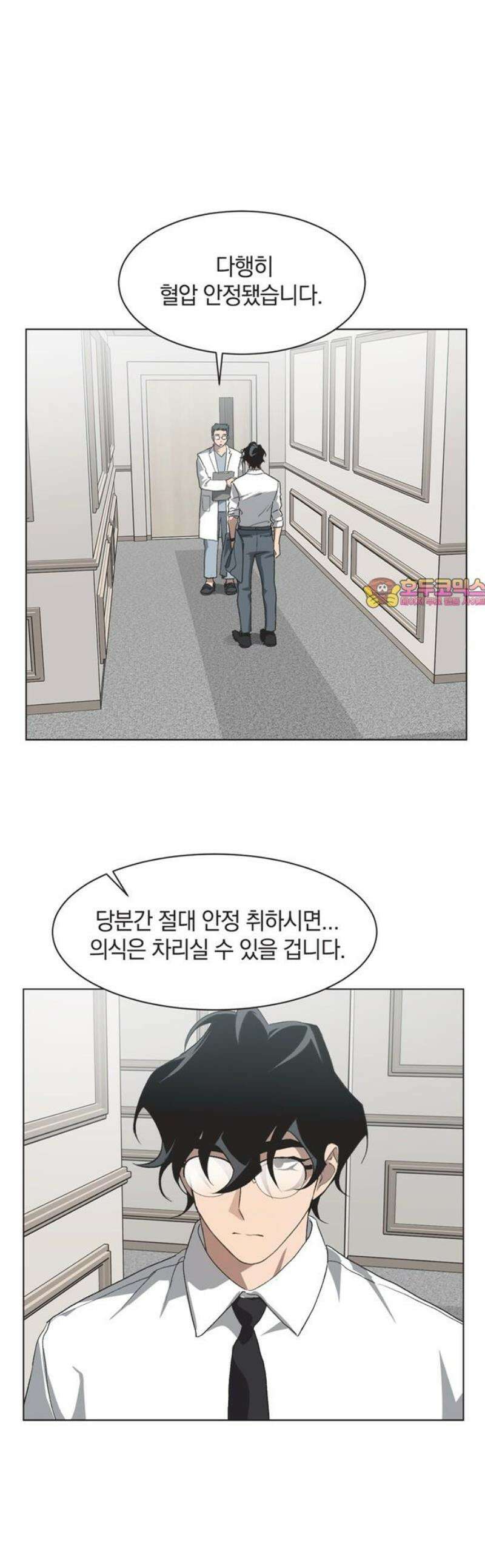 불완전 신데렐라물 86화 1