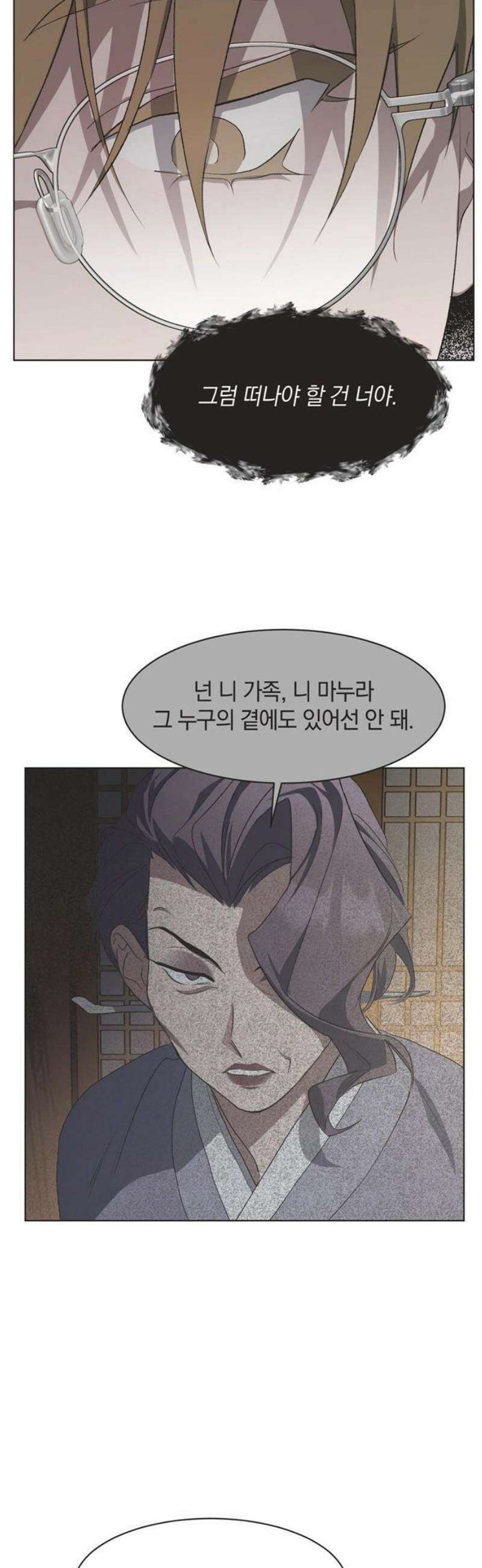 불완전 신데렐라물 86화 5