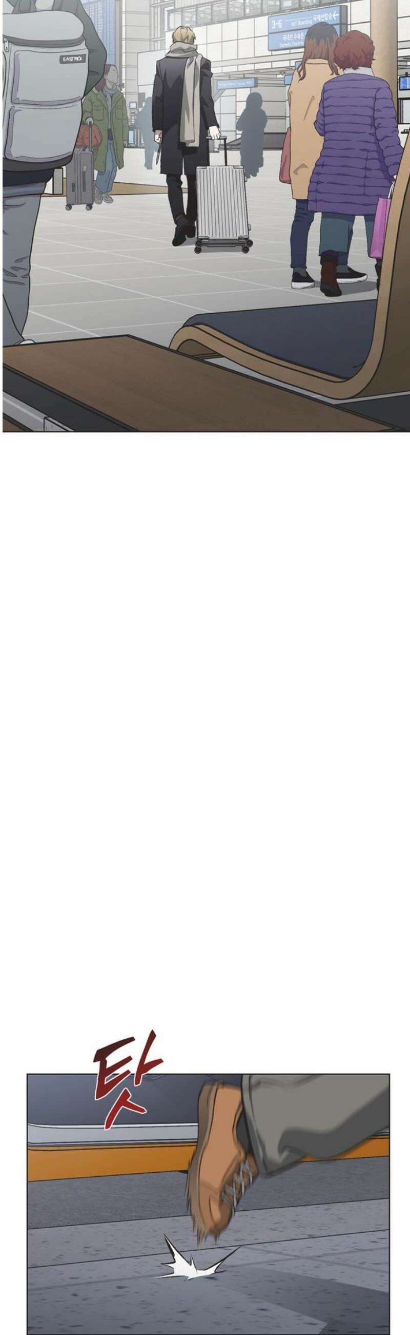 불완전 신데렐라물 86화 8