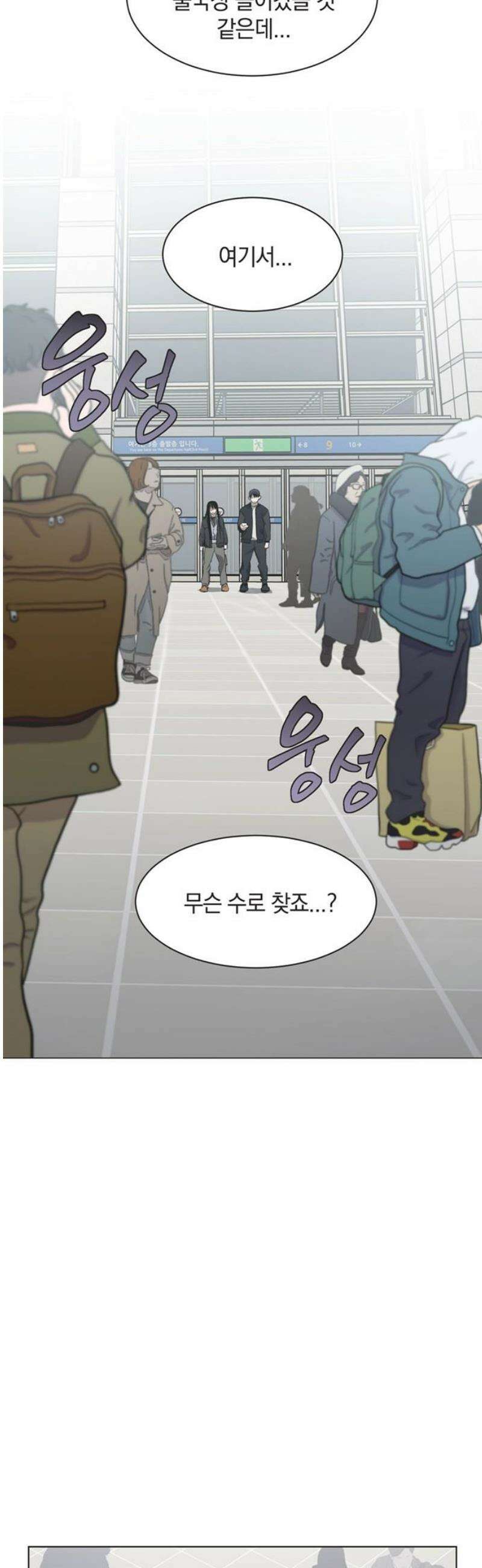 불완전 신데렐라물 86화 10