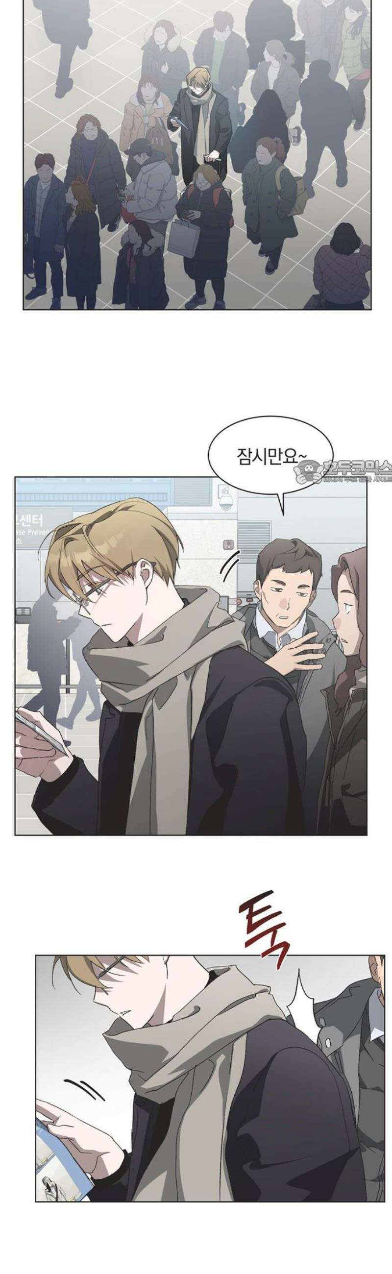 불완전 신데렐라물 86화 11