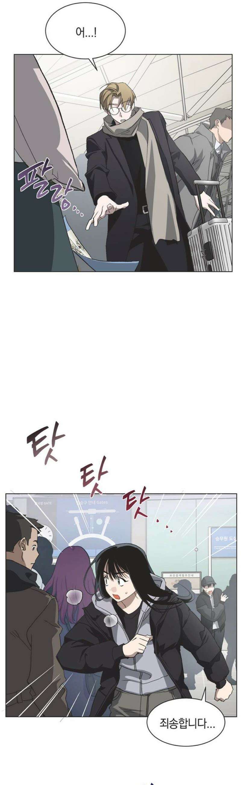 불완전 신데렐라물 86화 12