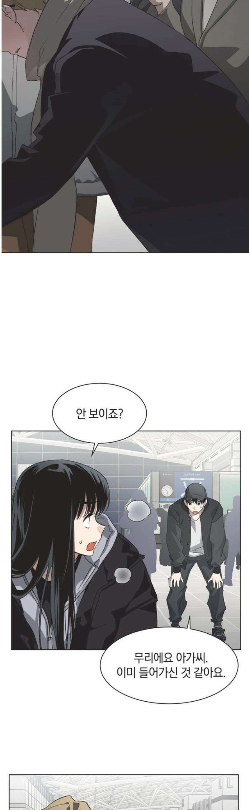 불완전 신데렐라물 86화 14