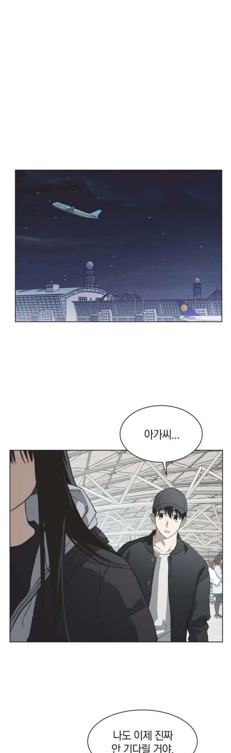 불완전 신데렐라물 86화 16