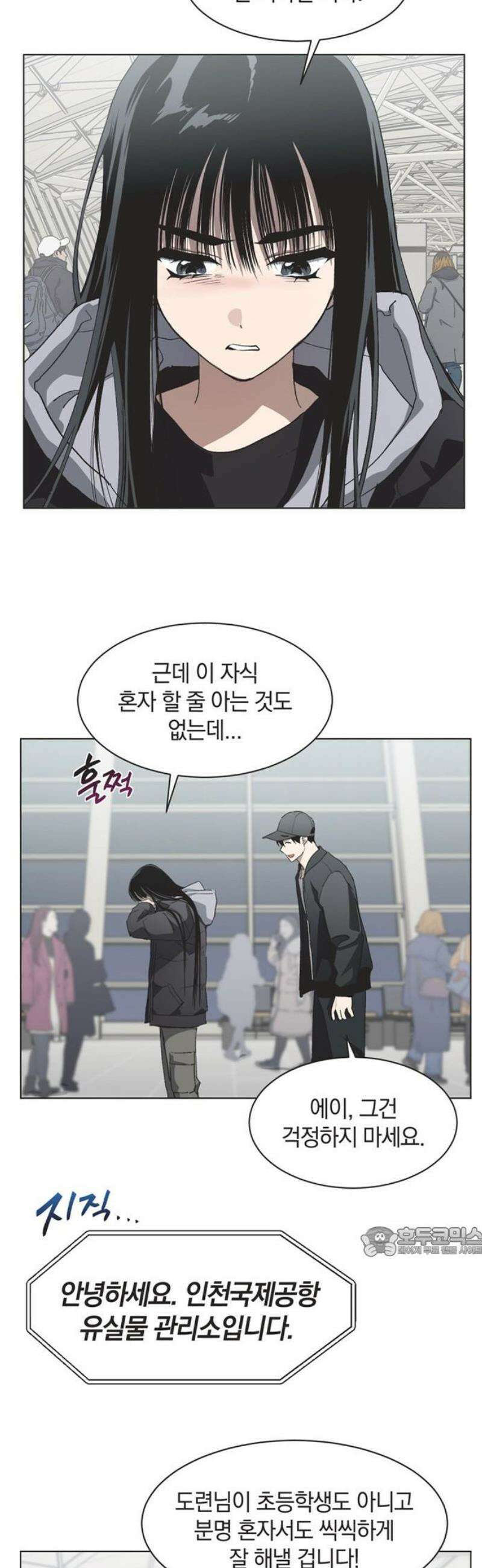 불완전 신데렐라물 86화 17