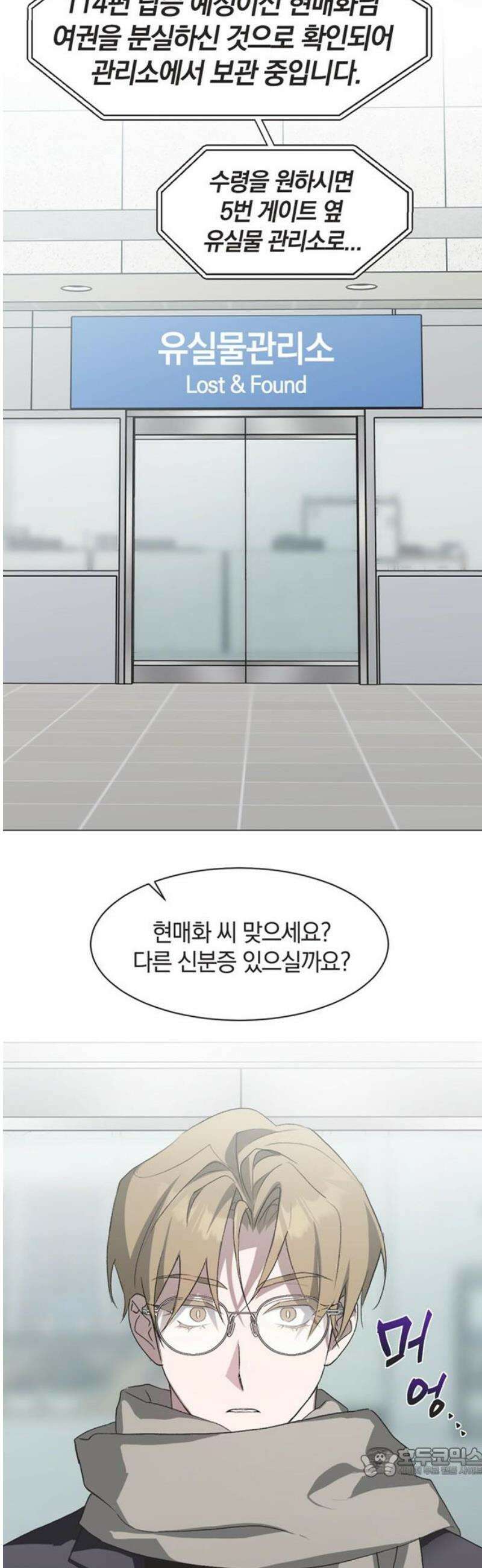 불완전 신데렐라물 86화 19