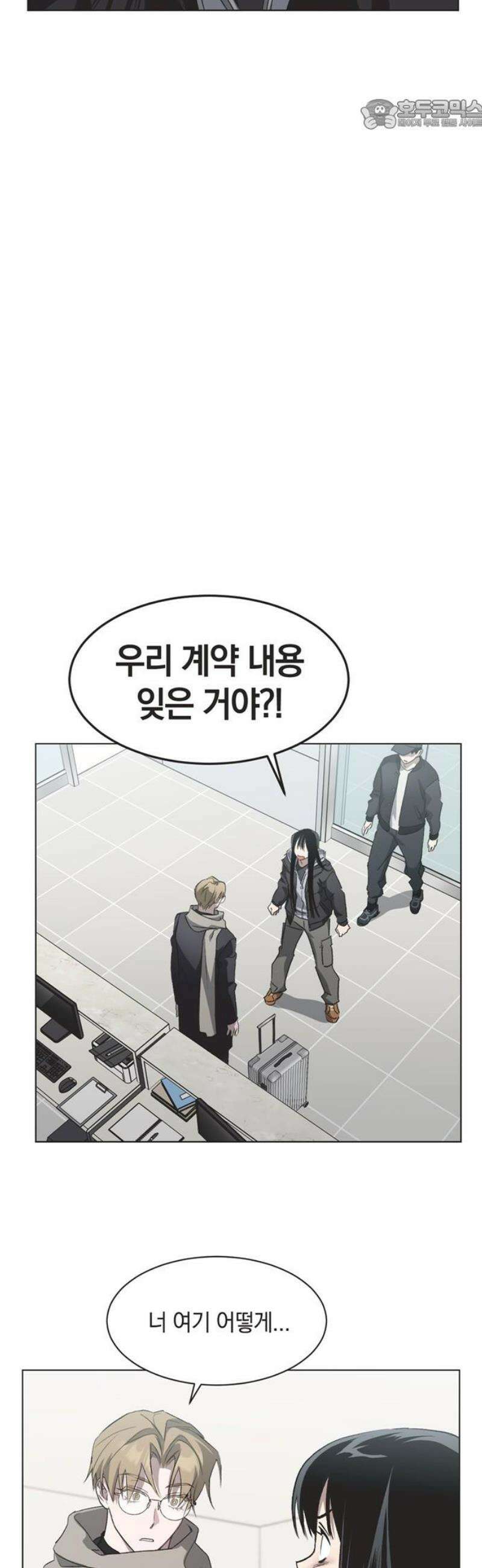불완전 신데렐라물 86화 22