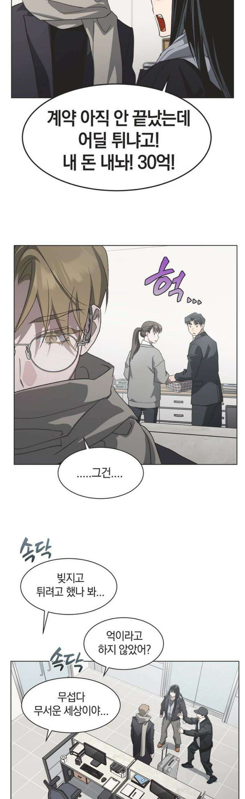 불완전 신데렐라물 86화 23