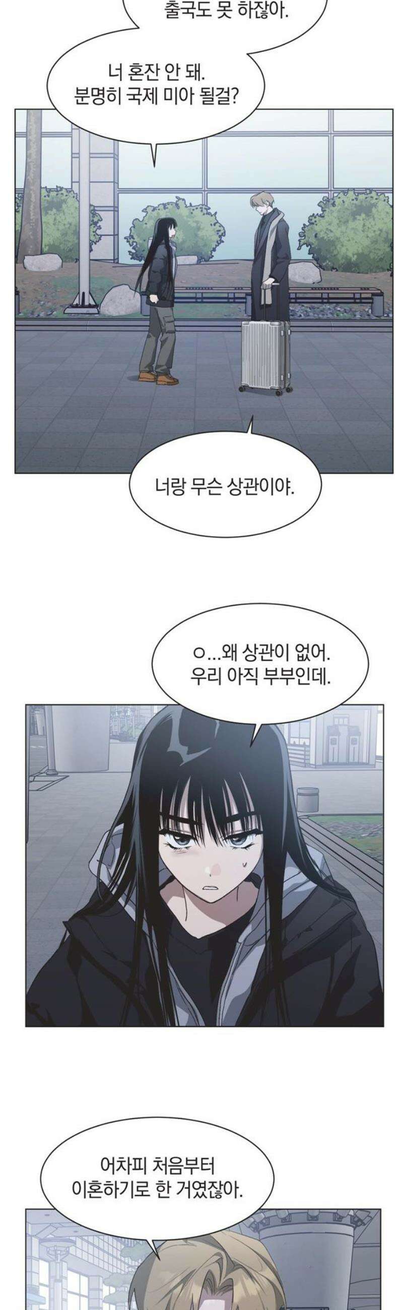 불완전 신데렐라물 86화 25