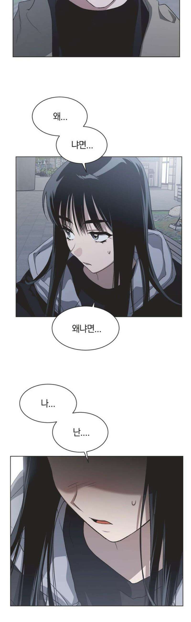 불완전 신데렐라물 86화 27