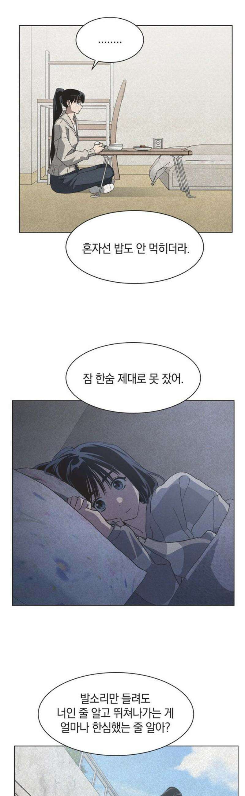 불완전 신데렐라물 86화 29