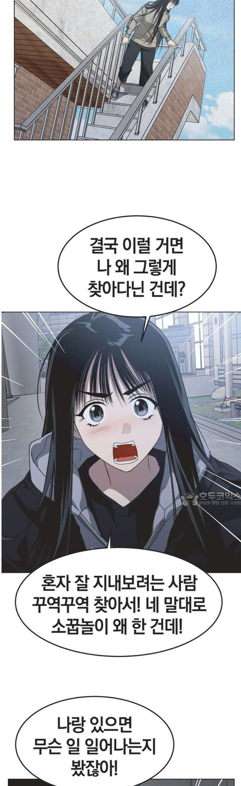 불완전 신데렐라물 86화 30