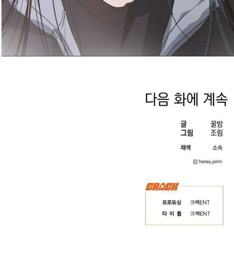불완전 신데렐라물 86화 35
