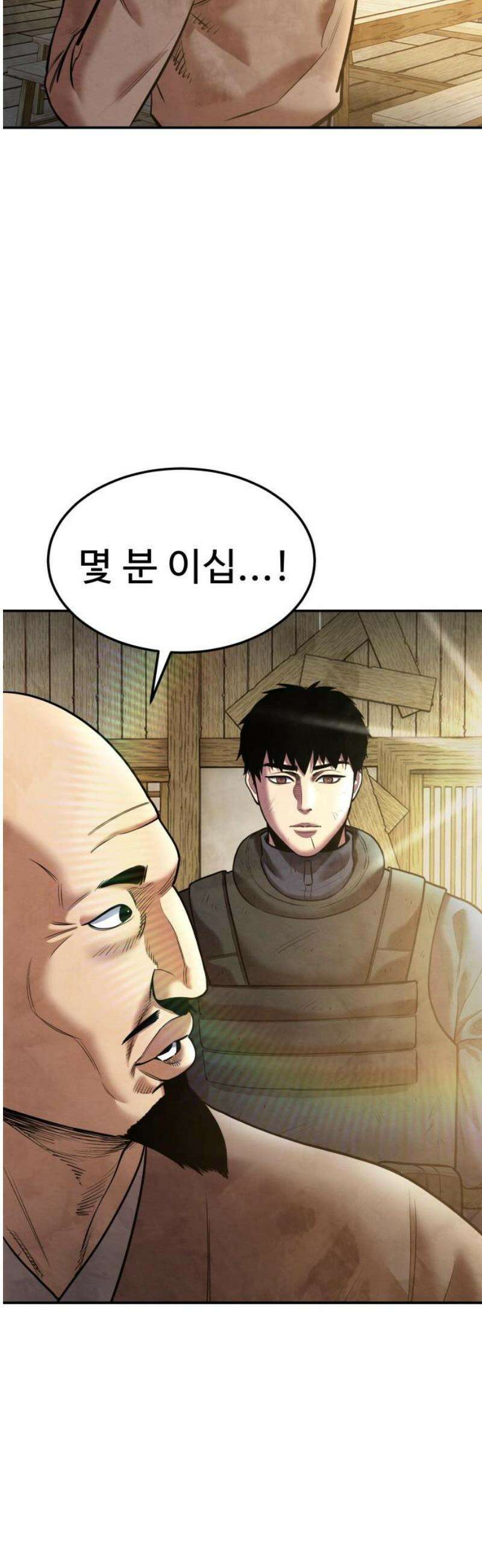 건객 55화 3