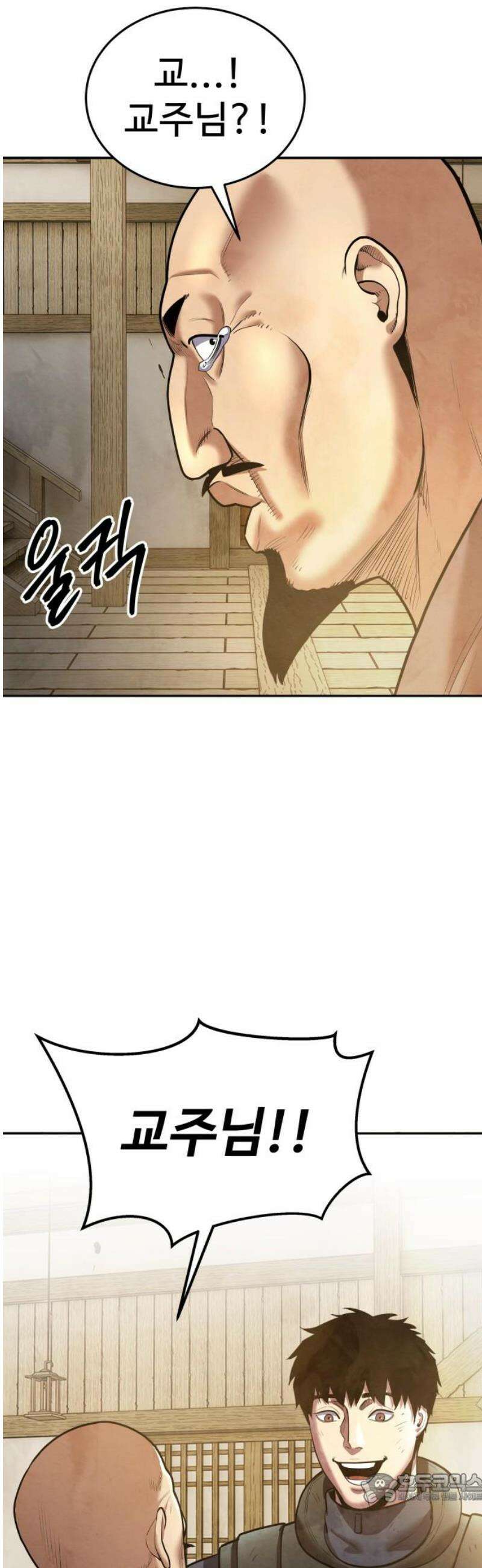 건객 55화 4