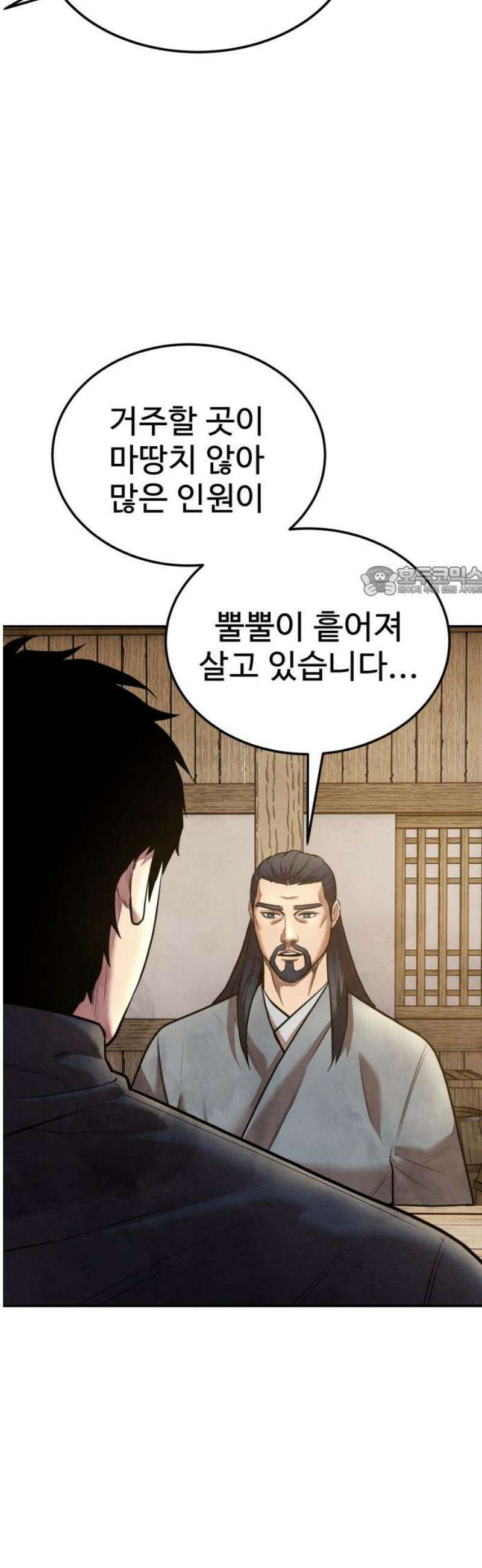 건객 55화 11